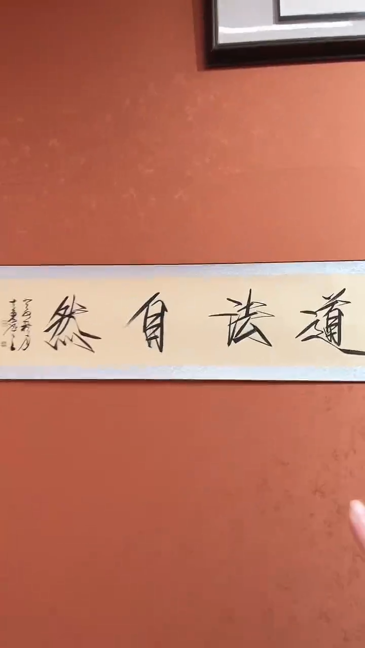书法书法作品2平尺