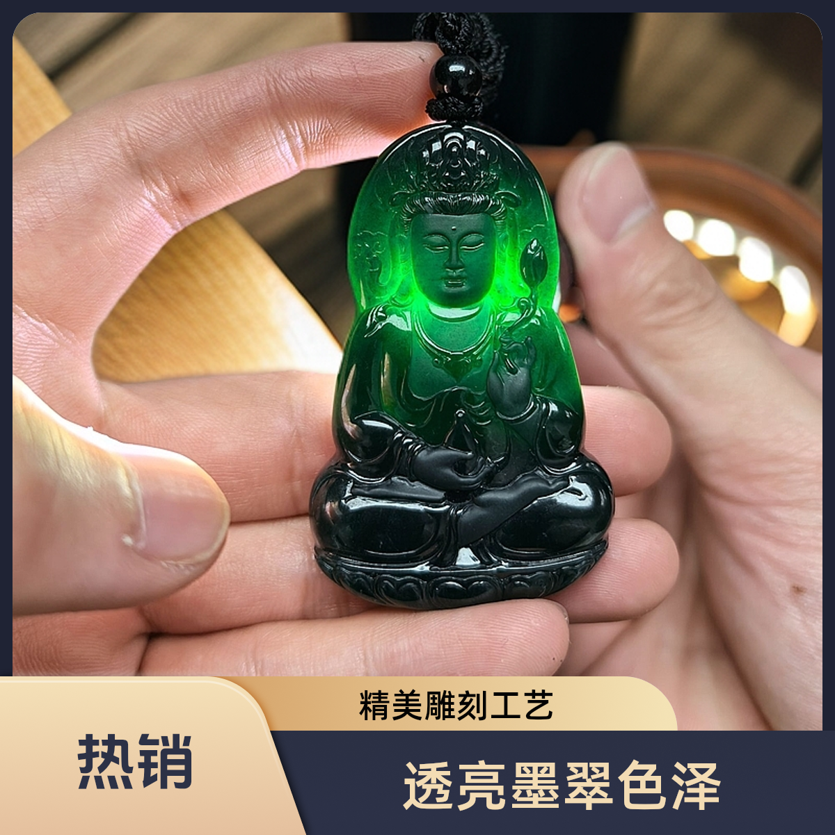 墨翠手工雕刻观音挂件A货翡翠