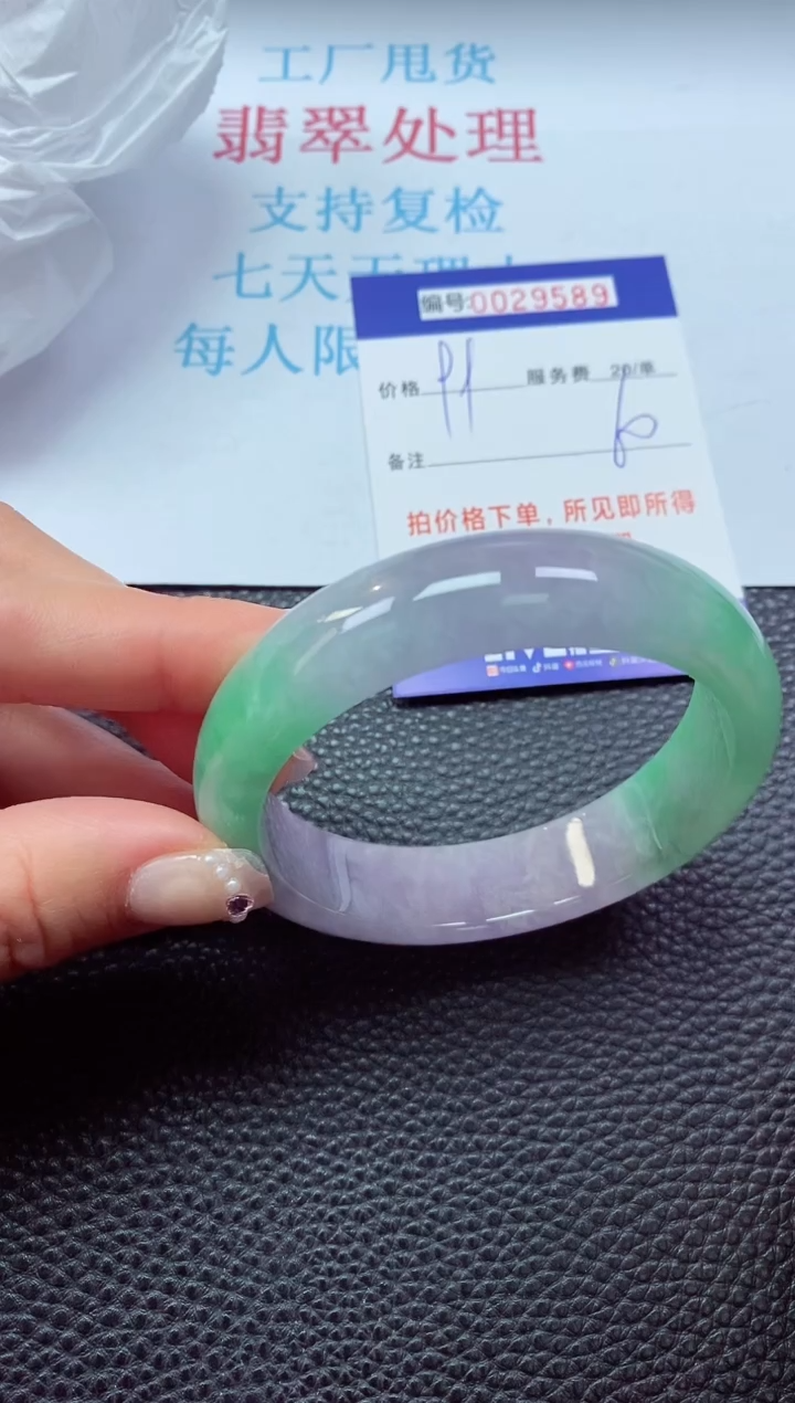 【闪购商品】以实物为准0000029589