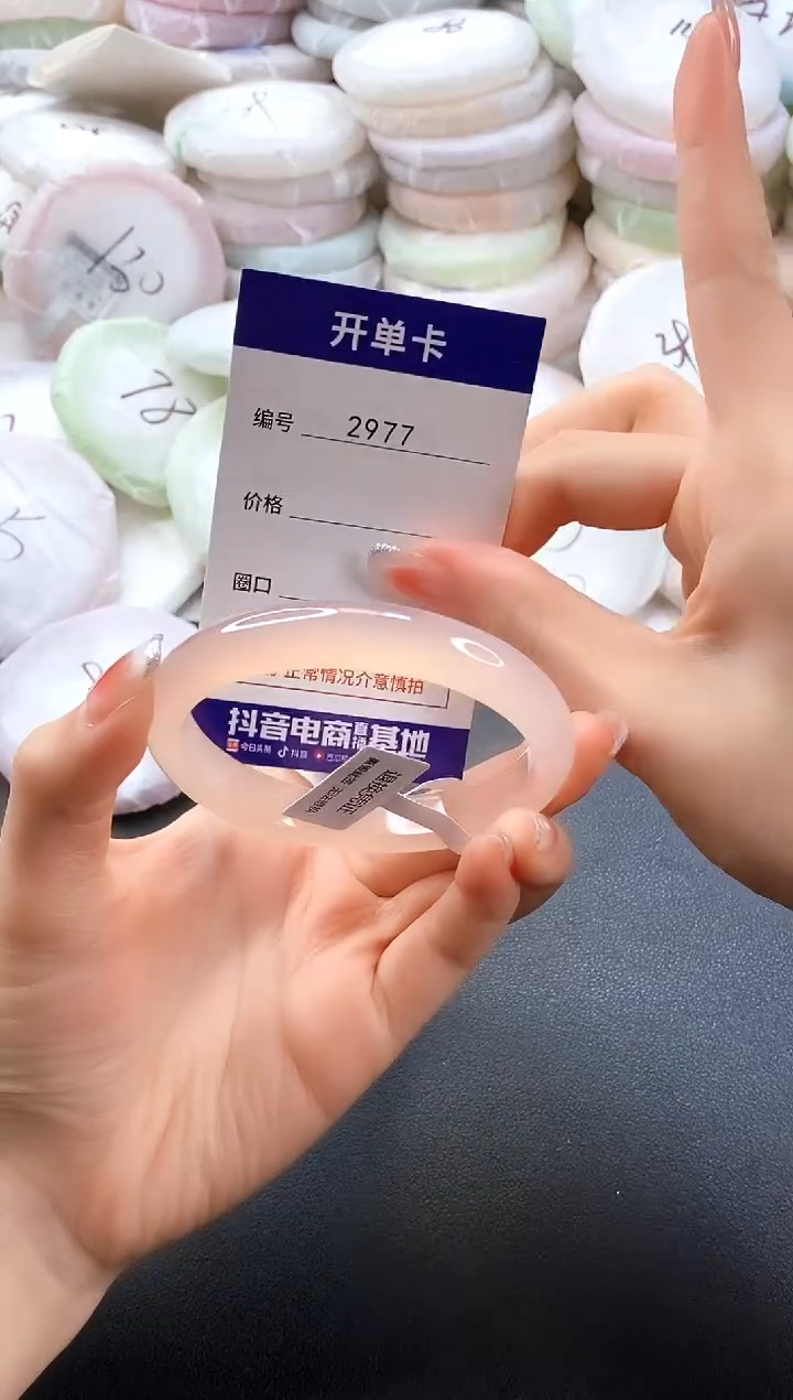 手镯玛瑙/玉髓未镶嵌2977圈口59-60