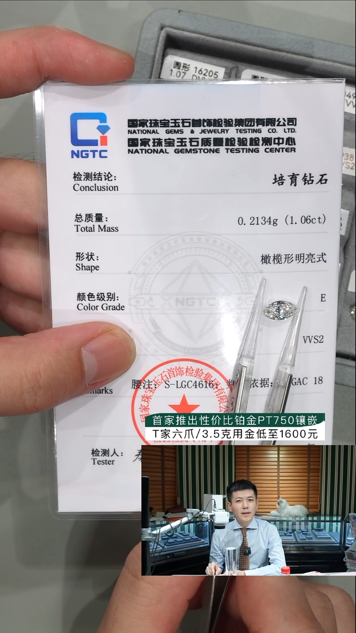 裸石实验室培育钻石绿**?1.06ct马眼E色VVS2
