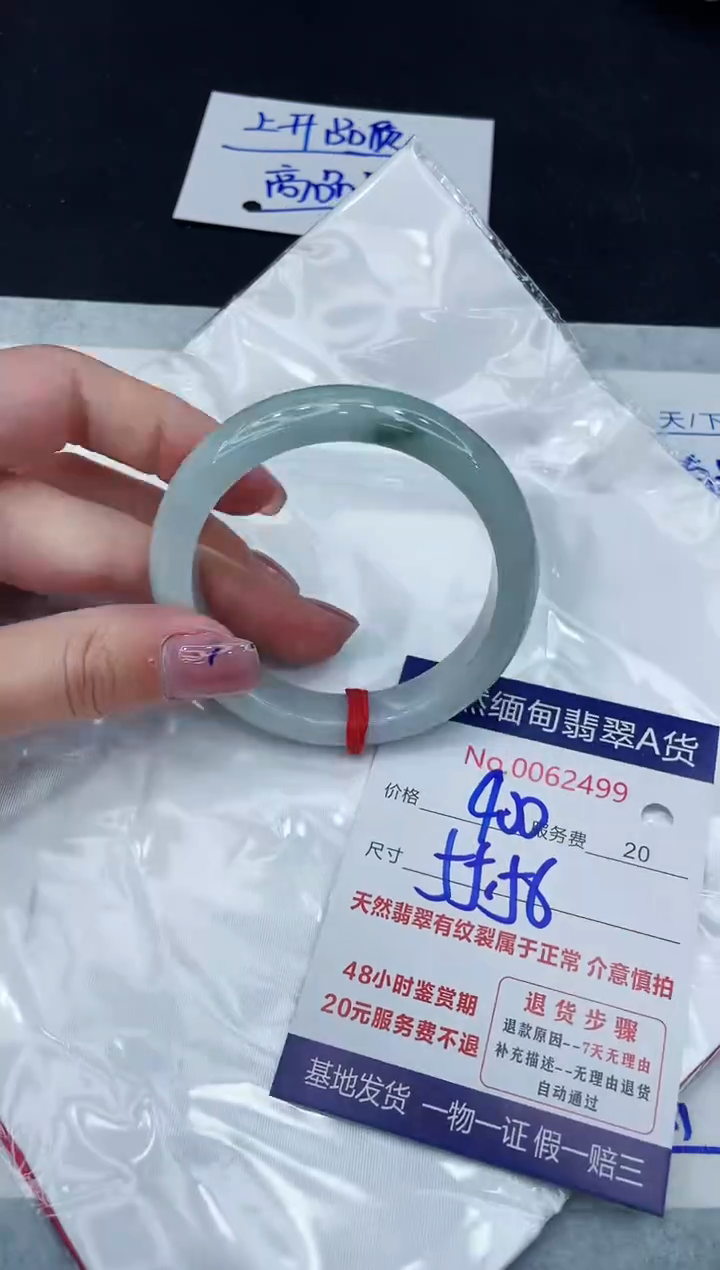 【闪购商品】翡翠手镯未镶嵌1111111111