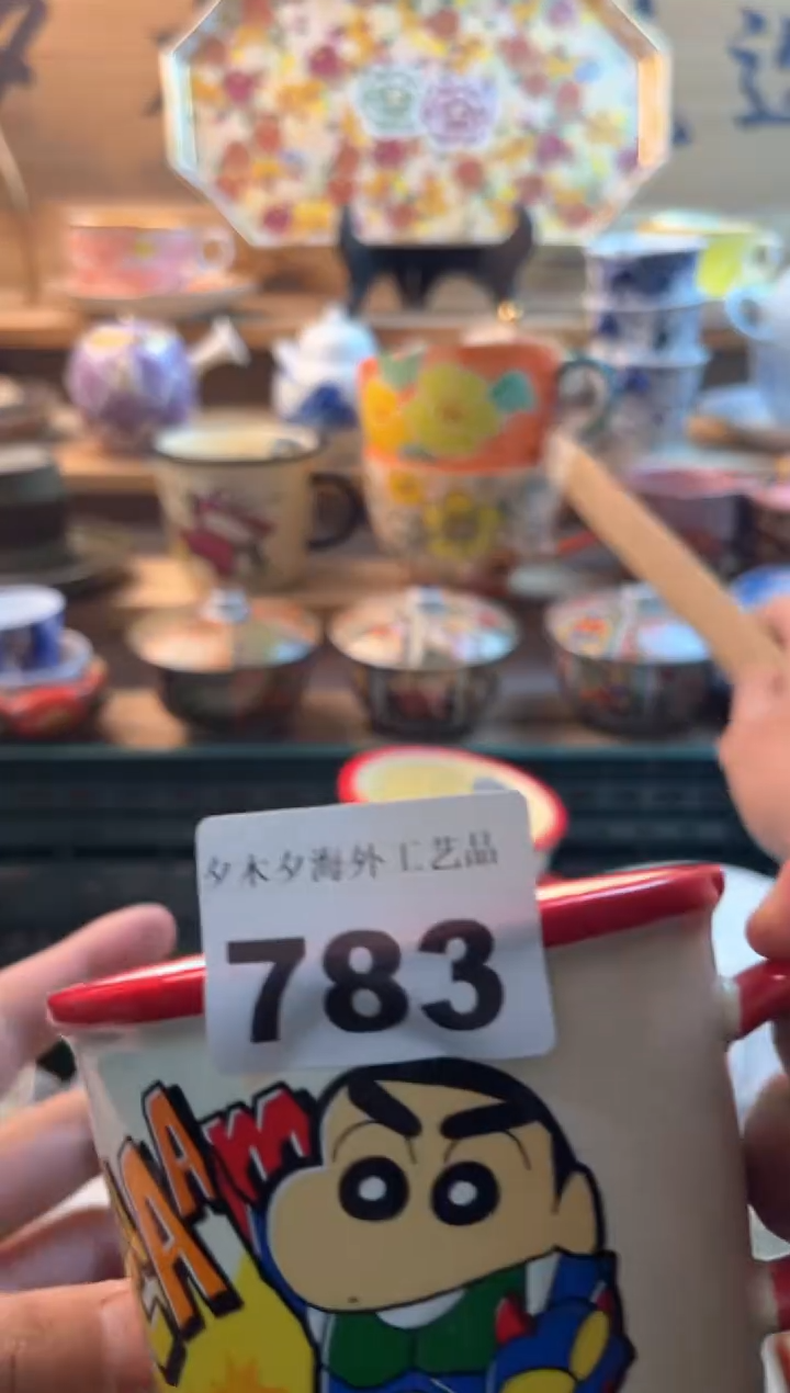 【闪购商品】瓷片783，，，，，，