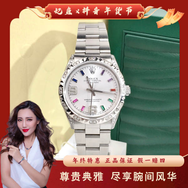 劳力士/自动机械/95新/表径34/S341241208005/250129MR0008