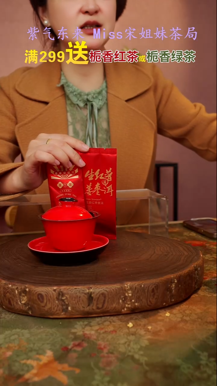 闪购商品 宋姐又乱送茶器了！