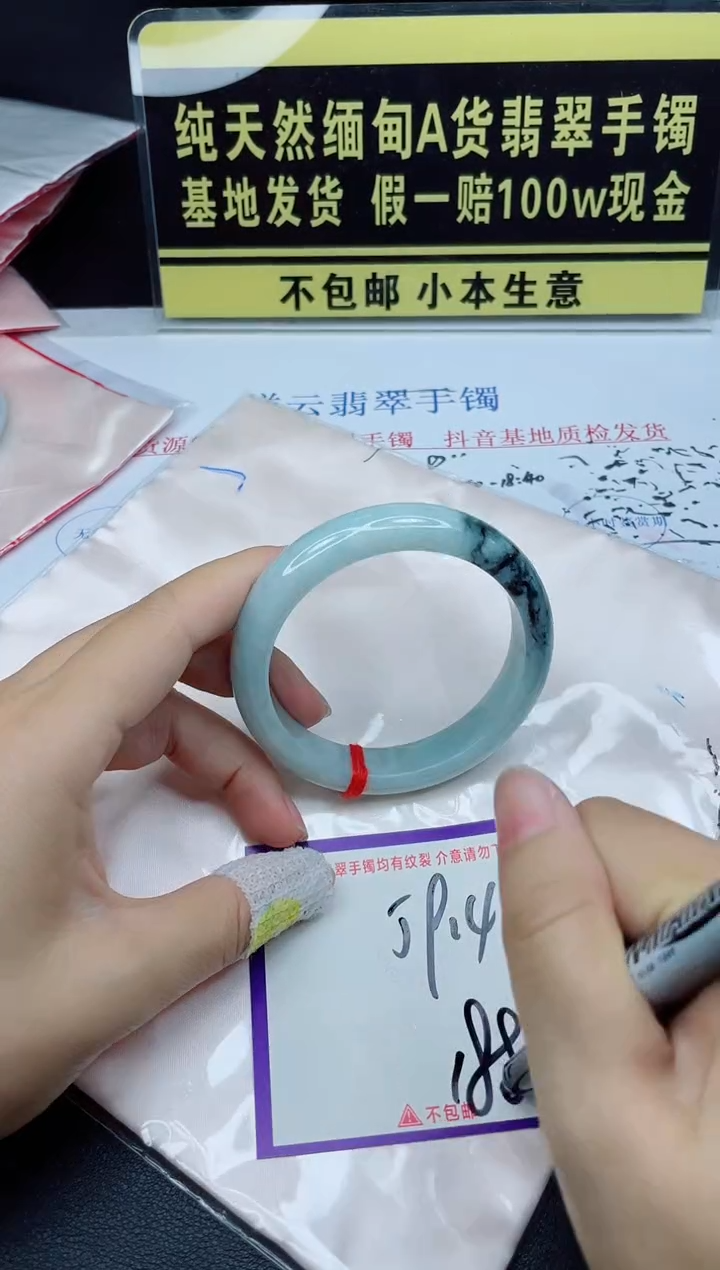 翡翠手镯未镶嵌我