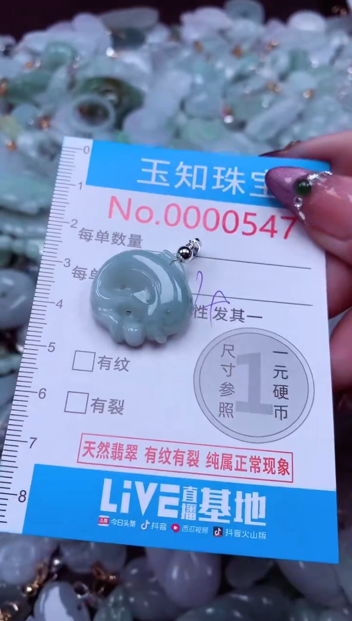 吊坠(不含链)未镶嵌翡翠547