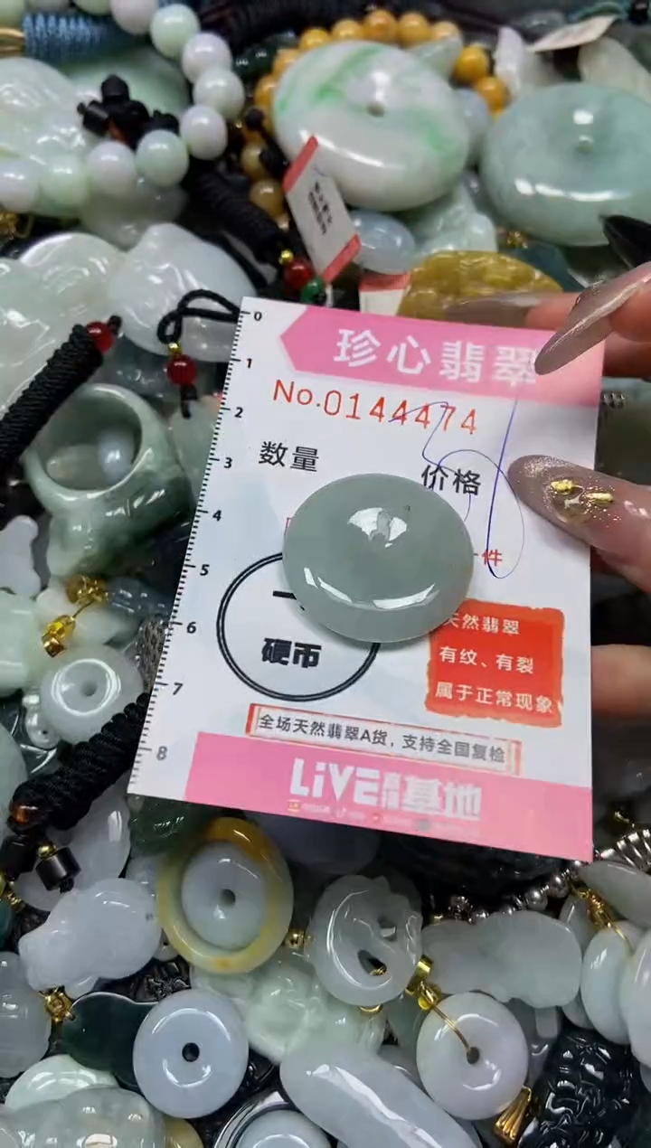 【闪购商品】翡翠颈饰未镶嵌闪购0144474