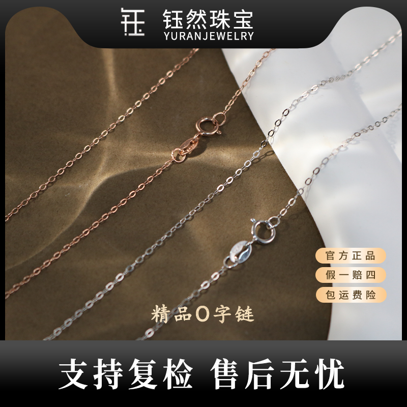 链子925银 精品O字链
