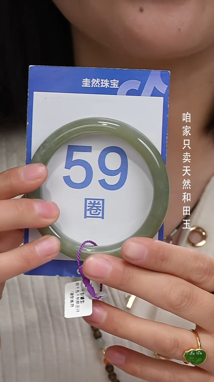 未镶嵌手镯和田玉184