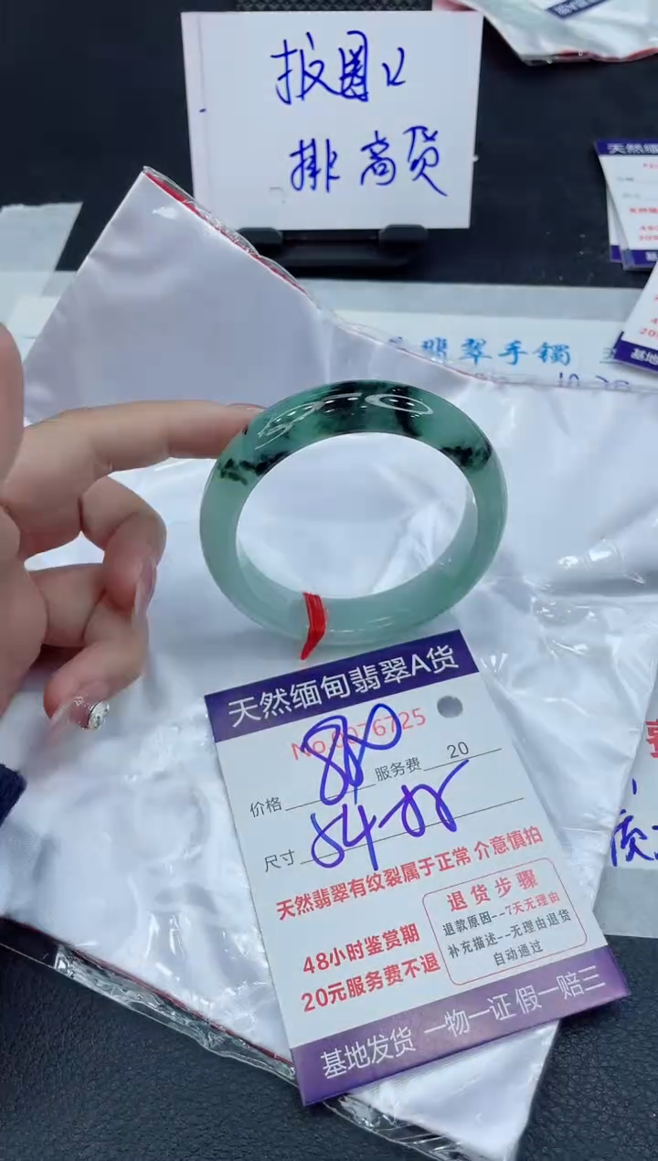 【闪购商品】翡翠手镯未镶嵌11111111