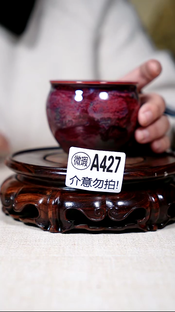 杯子钧瓷二级钧瓷茶器摆件
