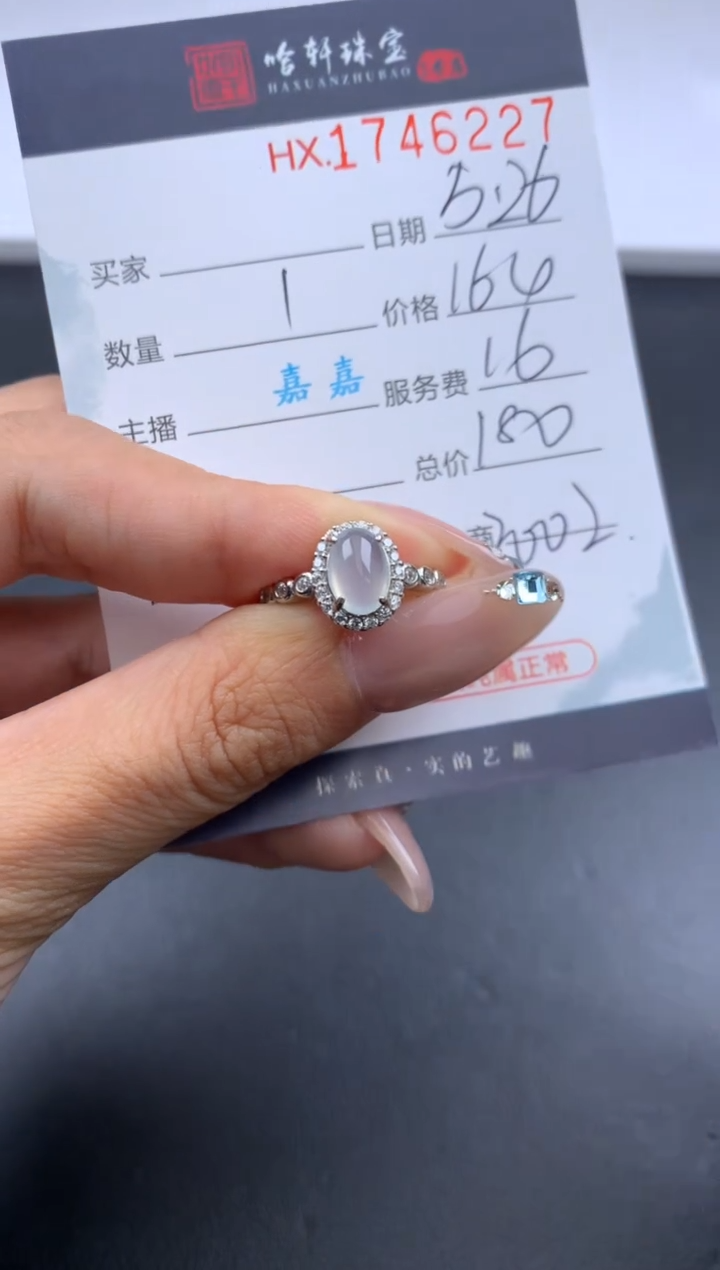 翡翠挂件未镶嵌哈轩 戒指1