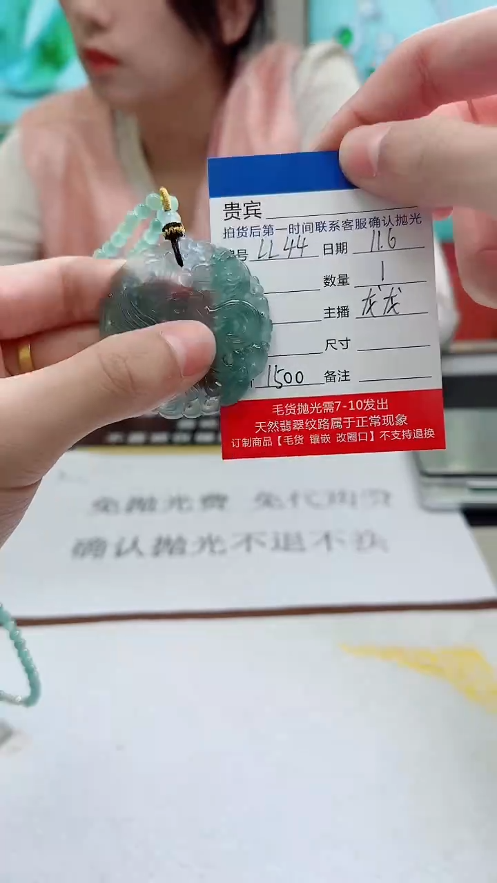 未镶嵌定制翡翠LL44翡翠吊坠带珠链-多样性发其一