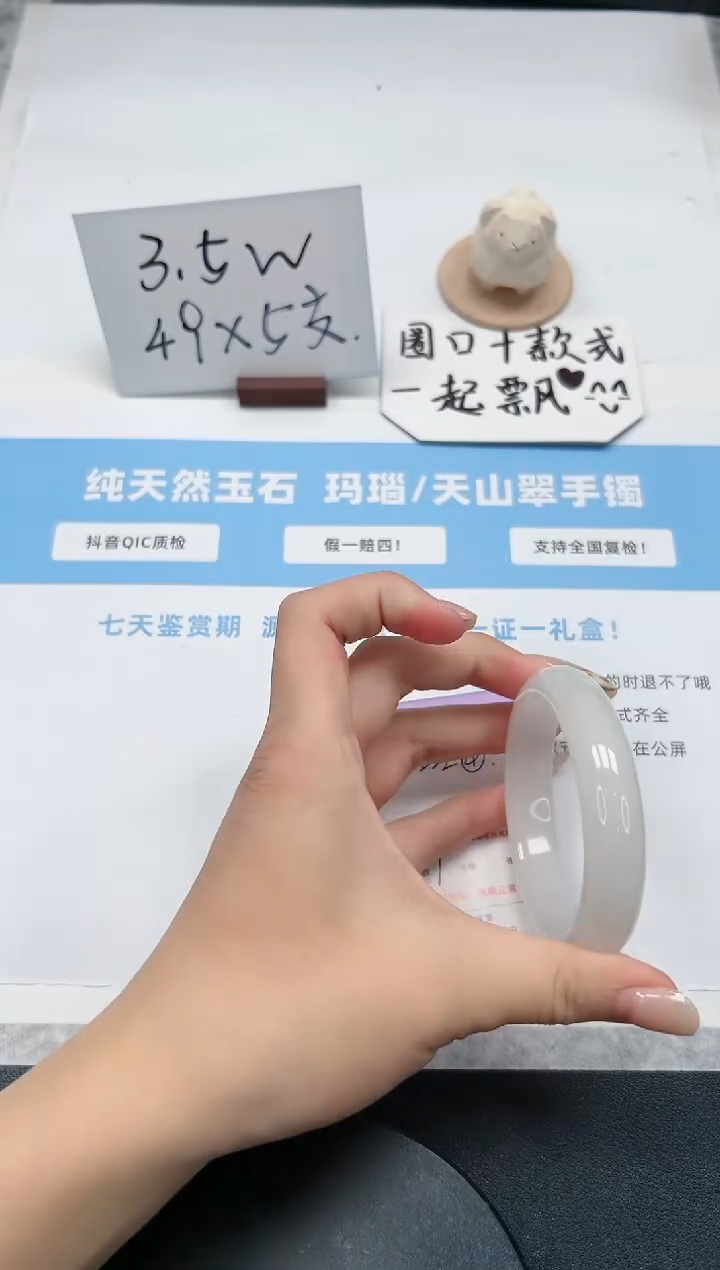 【闪购商品】石英质玉手镯未镶嵌222/54白月光