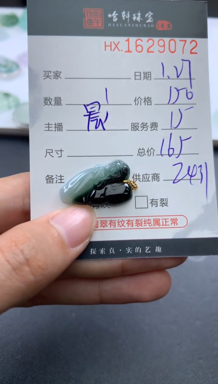 【闪购商品】翡翠挂件未镶嵌哈轩 挂件1