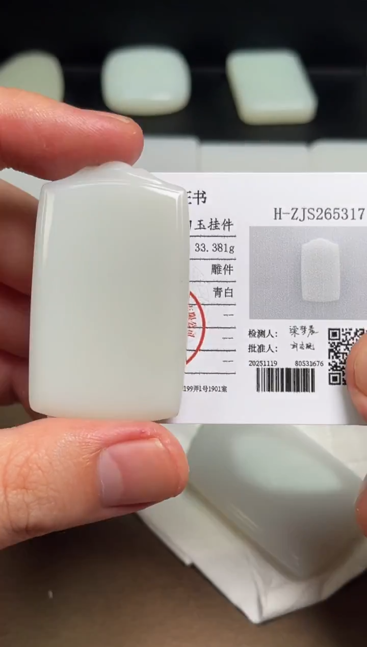 颈饰未镶嵌和田玉33 带双证