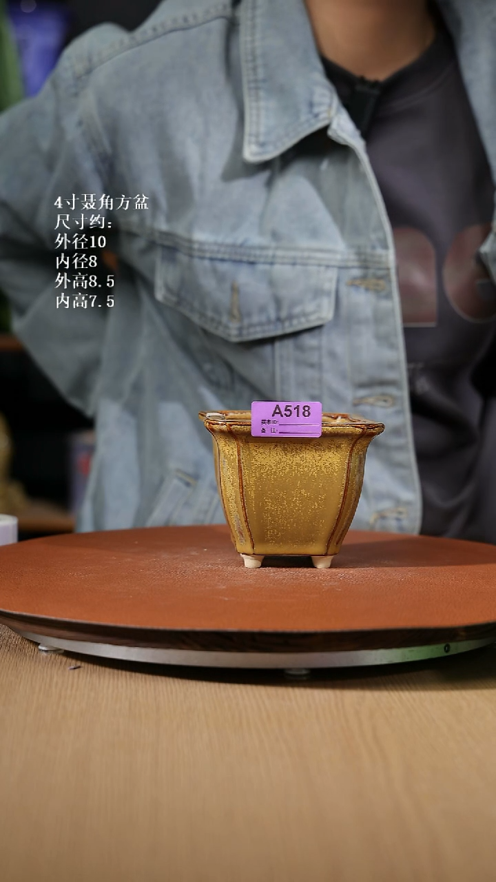 【石湾花盆】4寸聂角方盆518