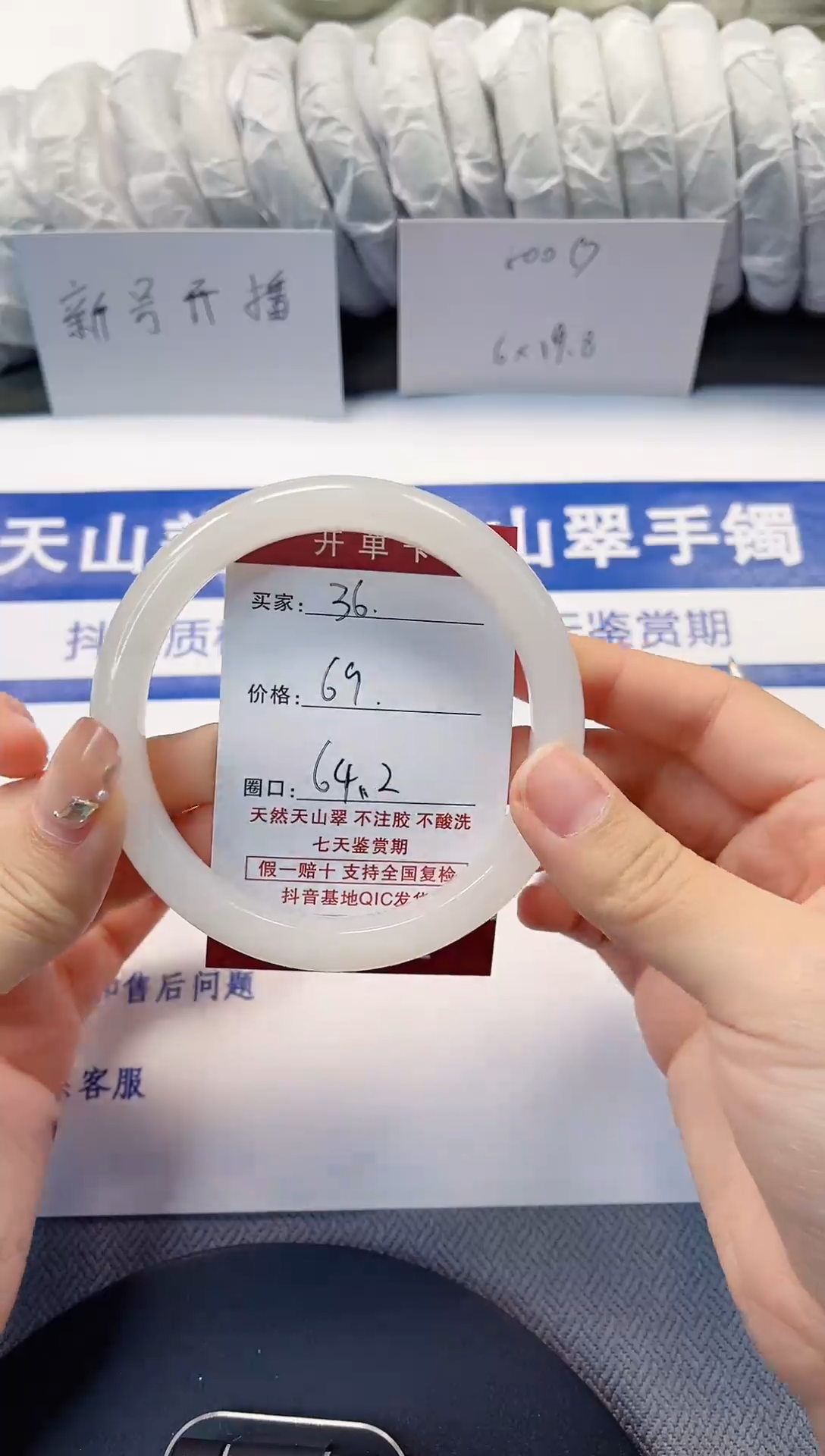 未镶嵌手镯石英质玉36-63/64