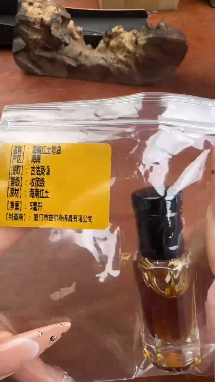 线香24号   海南红土精油   5ml