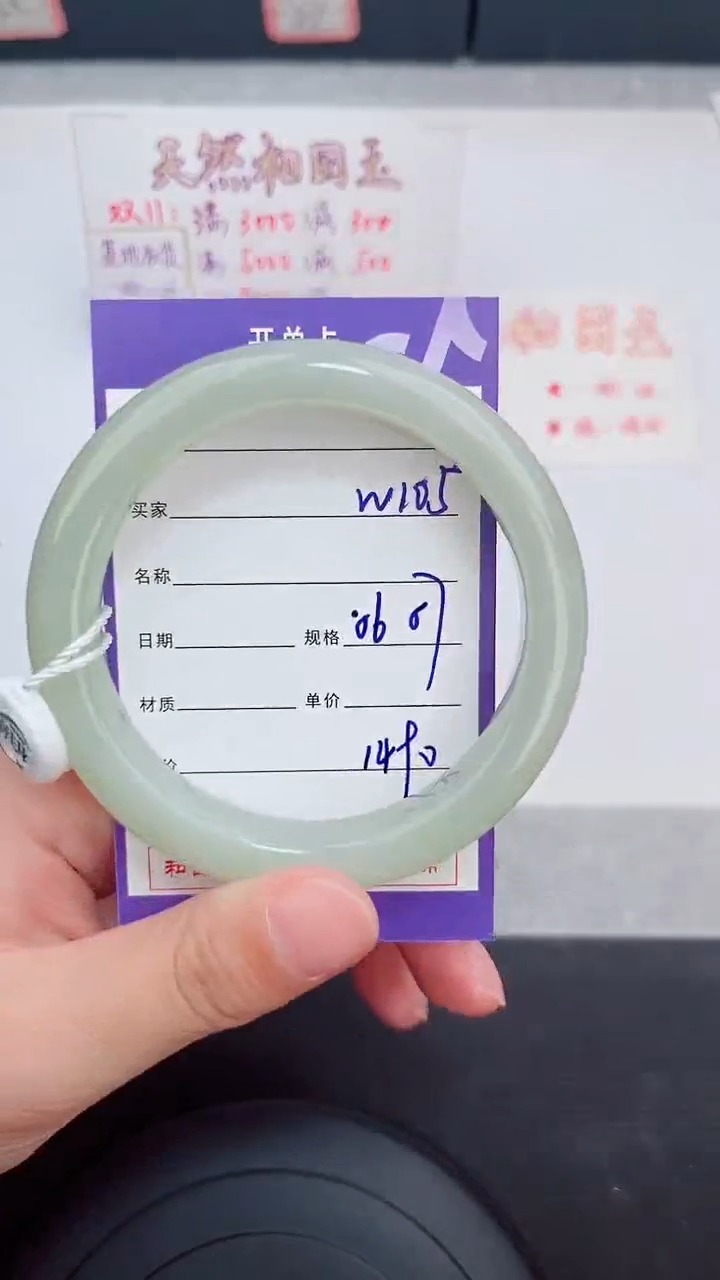 未镶嵌手镯和田玉105岚钻微色差T4