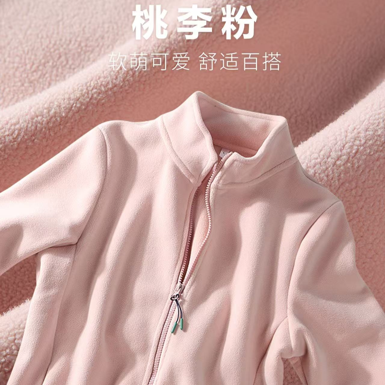 暖绒绒 颗粒绒 极简风春秋冬保暖阳离子保暖上装女款透气琉璃