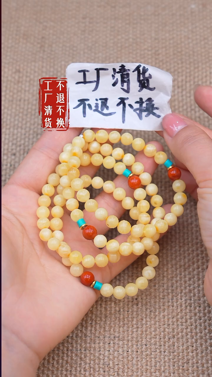 手链蜜蜡18K金镶嵌83【不退不换】多样性发其一