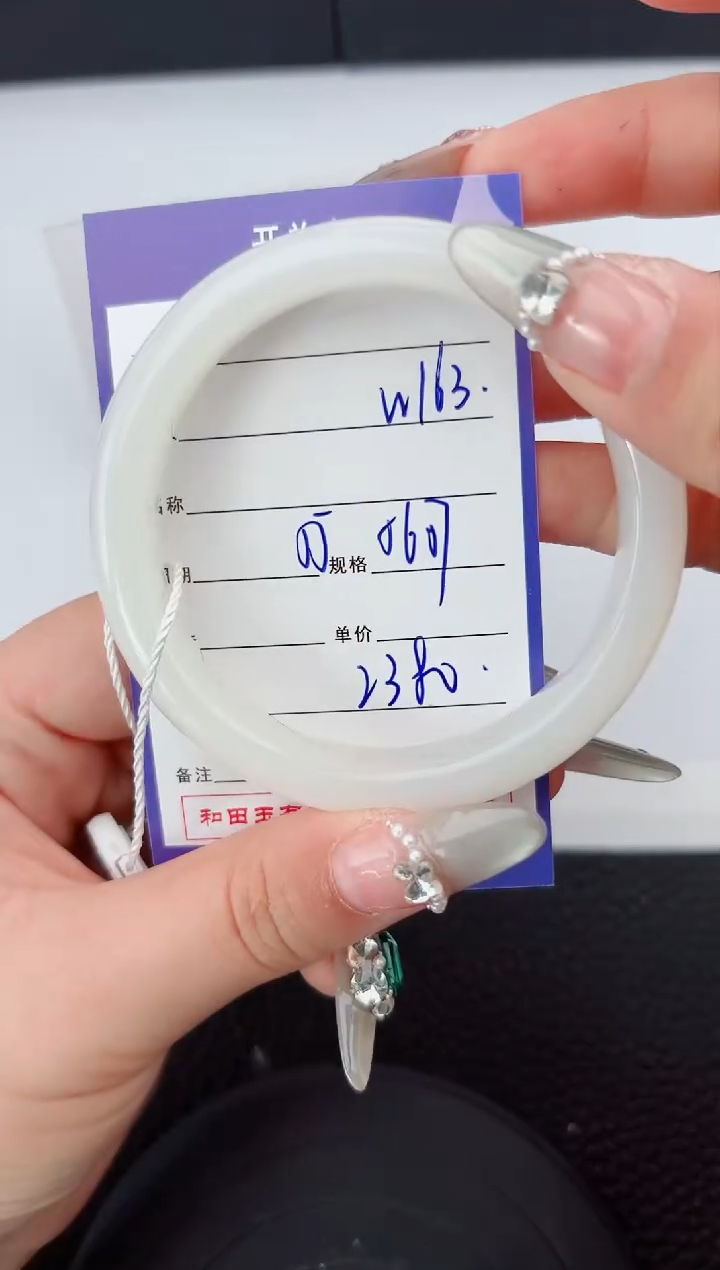 【闪购商品】和田玉手镯未镶嵌163微色差T5