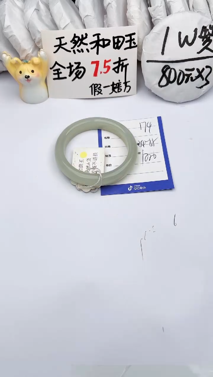 【闪购商品】和田玉手镯未镶嵌 玉轩阁174