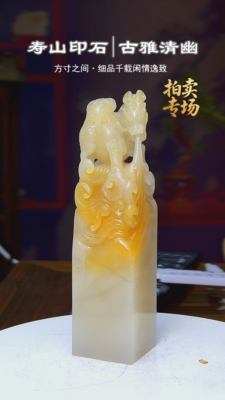 寿山石印石幸**辰2552525252