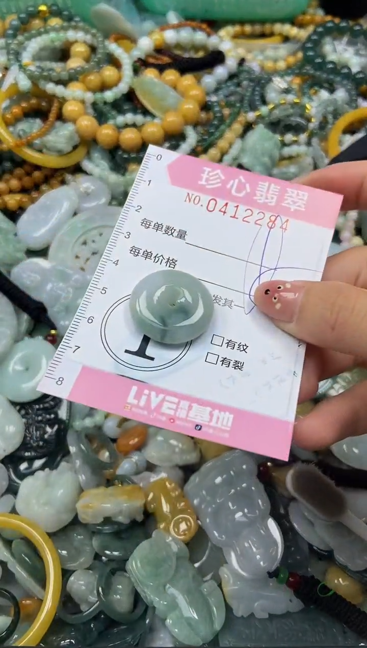 颈饰未镶嵌翡翠闪购0412284