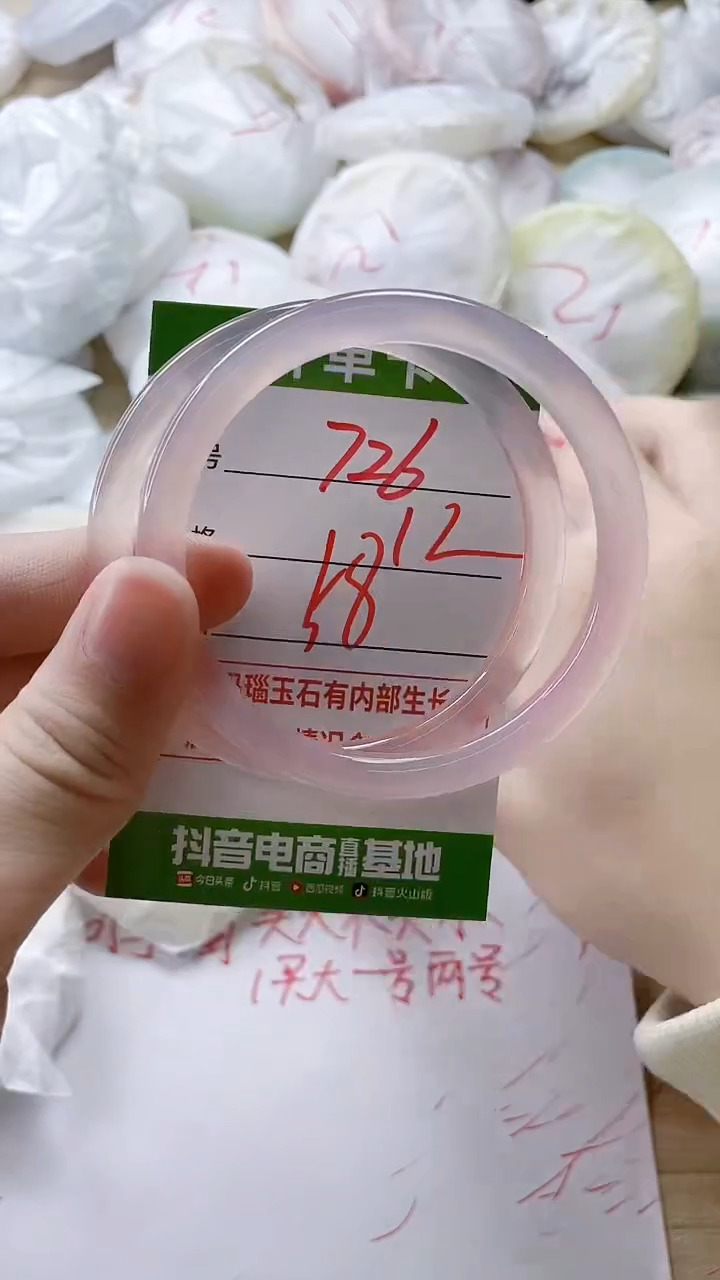 【闪购商品】玛瑙/玉髓手镯未镶嵌726