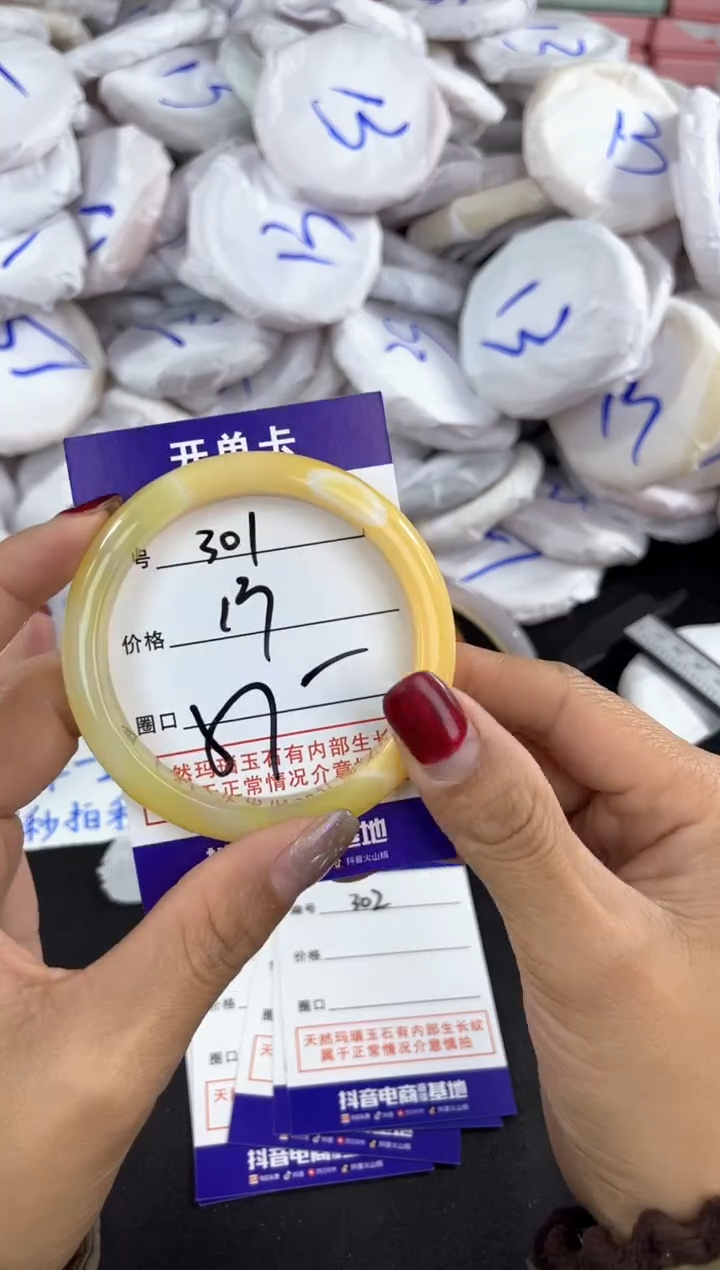 【闪购商品】玛瑙/玉髓手镯未镶嵌301
