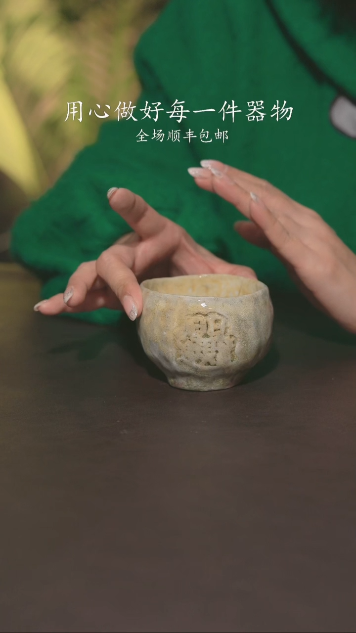 又见柴烧不退不换217