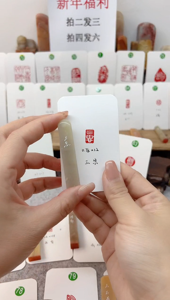 【闪购商品】老挝石其他三思    成品闲章