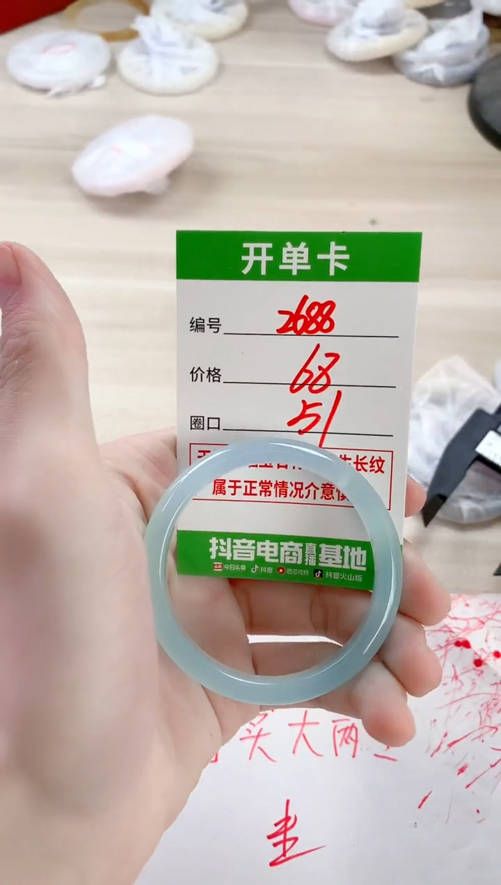 【闪购商品】玛瑙/玉髓手镯未镶嵌2688