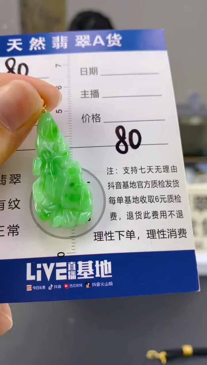 【闪购商品】翡翠颈饰18K金镶嵌天然A货翡翠