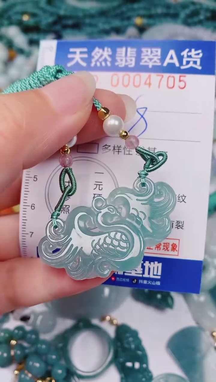 颈饰未镶嵌翡翠00004705