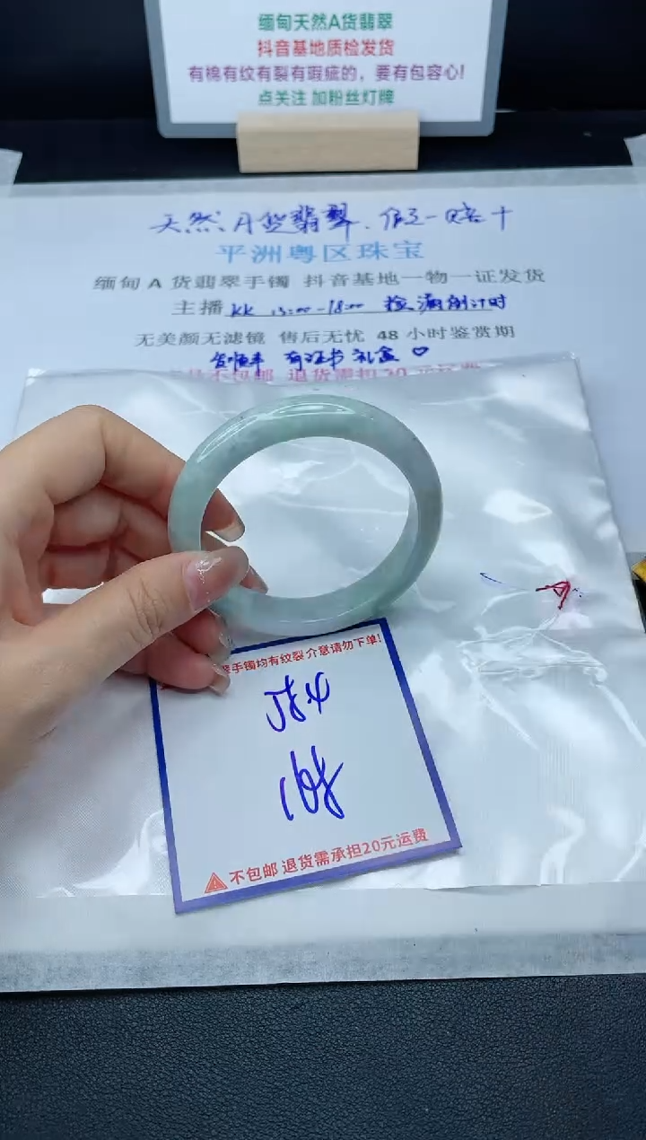 【闪购商品】翡翠手镯未镶嵌我