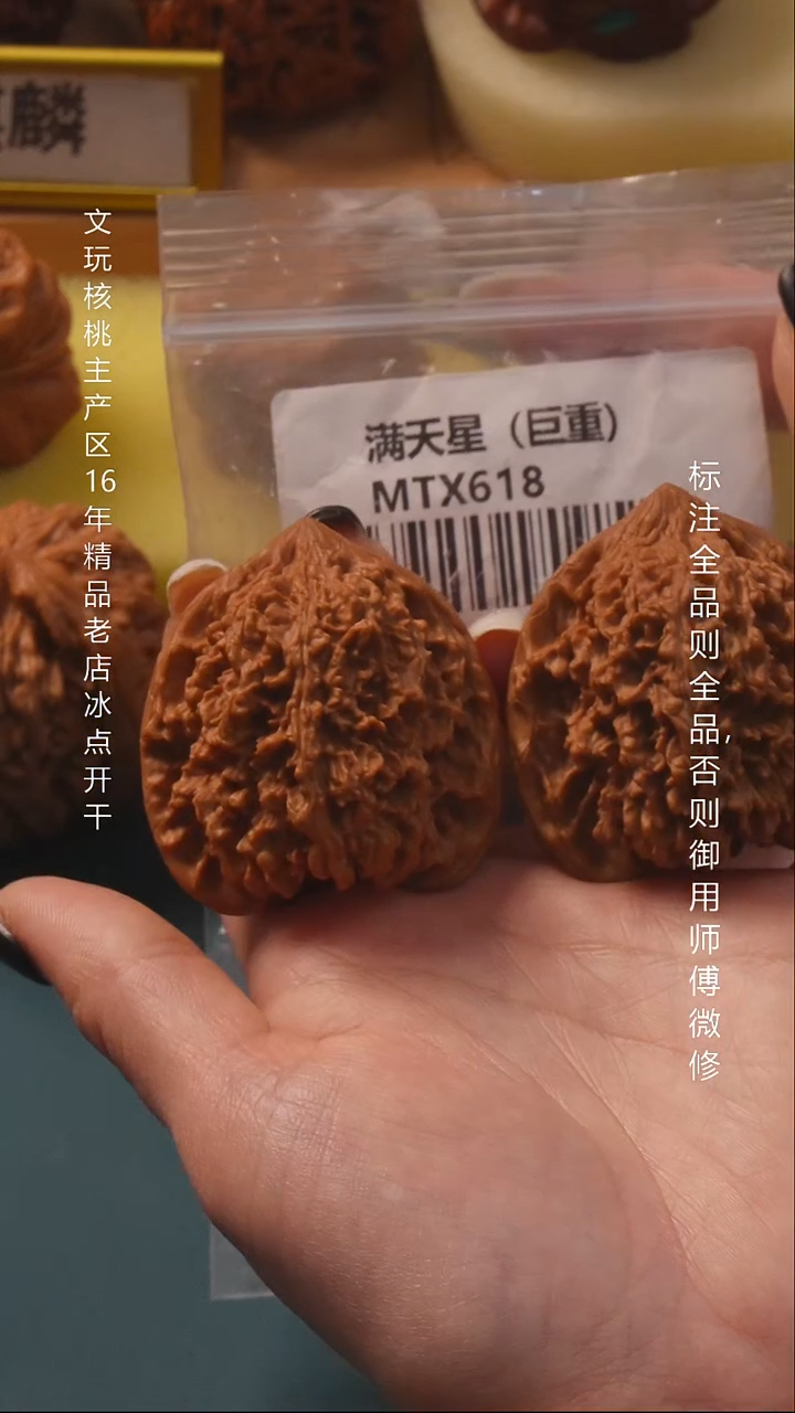 把件桃核43满天星9号