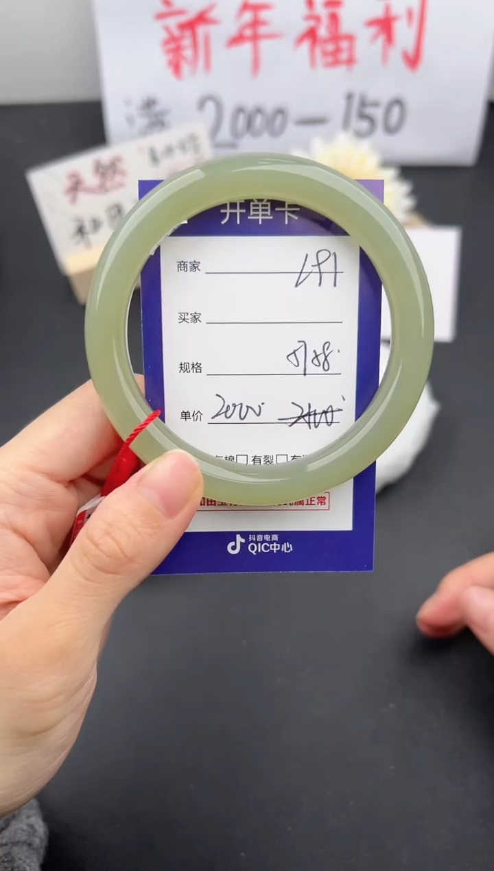 【闪购商品】和田玉手镯未镶嵌微色差L91