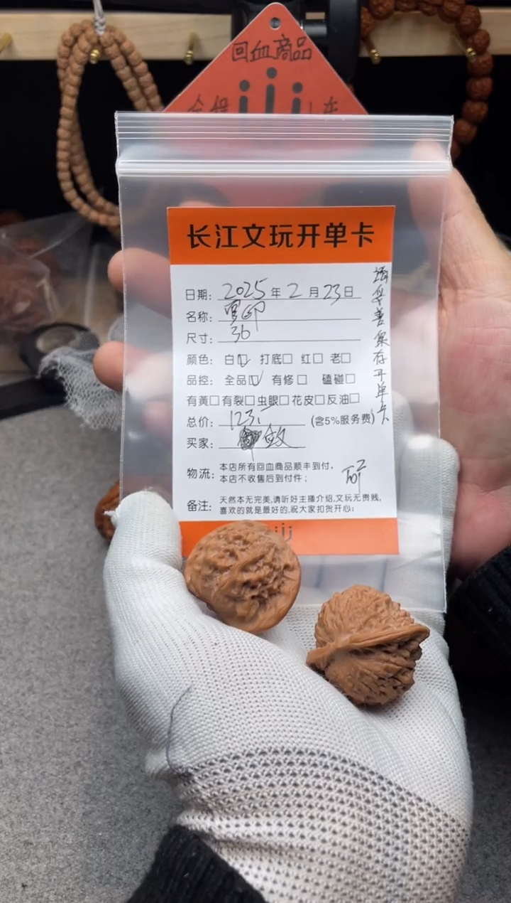 【闪购商品】文玩核桃把件官印