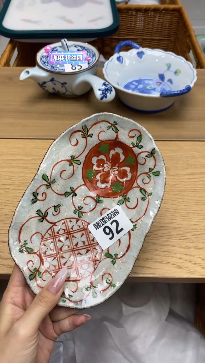 瓷片?*?隆莲全球选好物精选