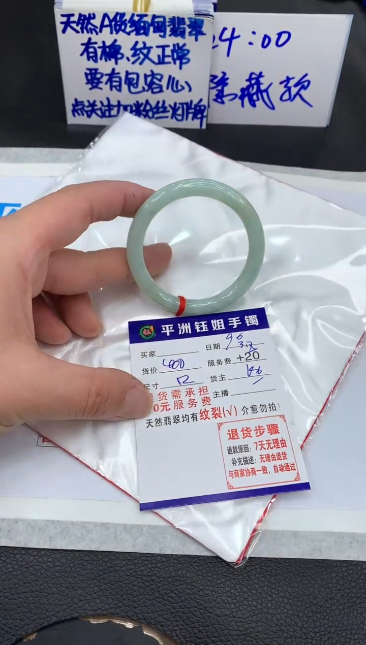 【闪购商品】翡翠手镯未镶嵌111111111111