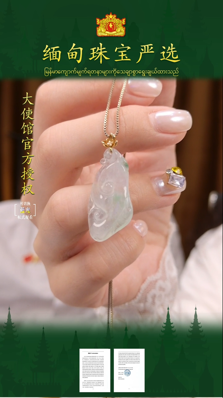 翡翠18K金镶嵌吊坠(不含链)缅甸珠宝严选CS