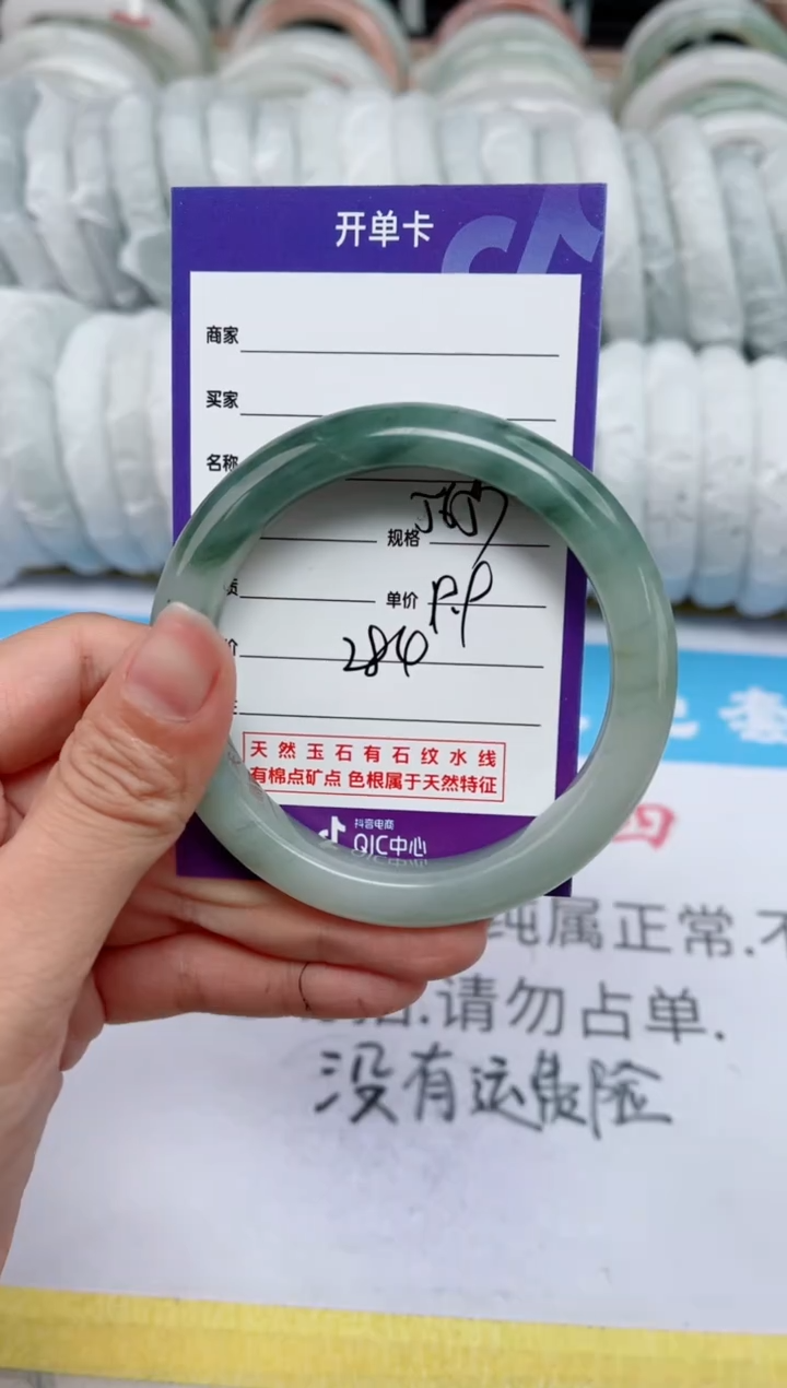【闪购商品】石英质玉手镯未镶嵌284