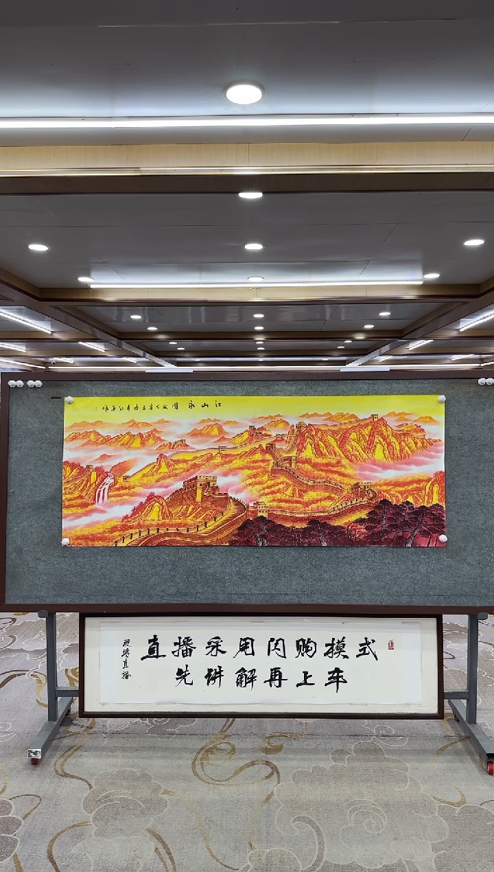 【闪购商品】绘画1王红兵-小六尺-山水国画