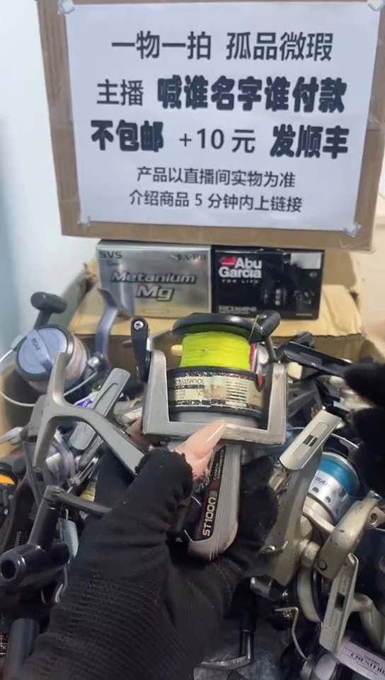 谭*锅亚钓鱼轮，微瑕孤品，成色，型号直播间讲解为准，看好再下单