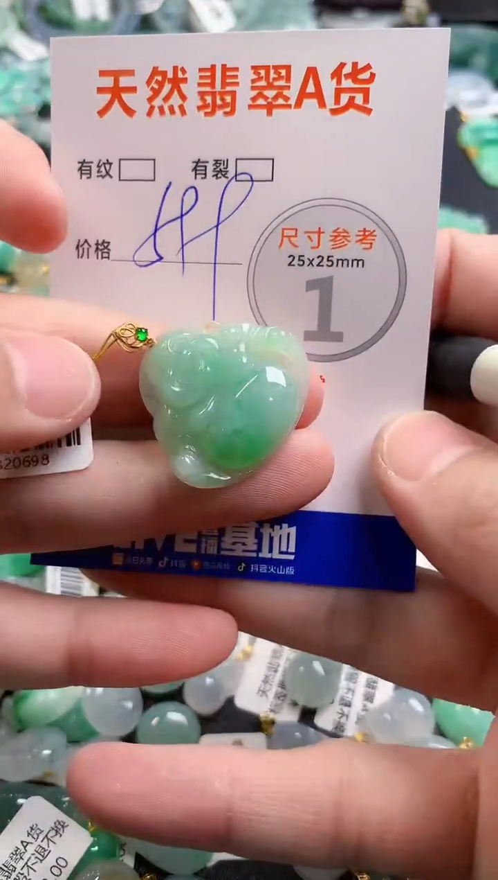 颈饰18K金镶嵌翡翠0970657435