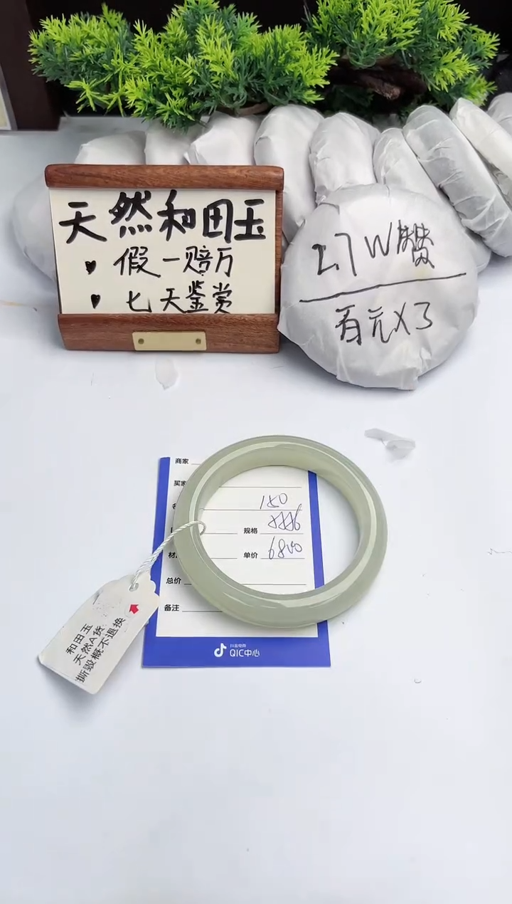 【闪购商品】和田玉未镶嵌手镯柯沛150